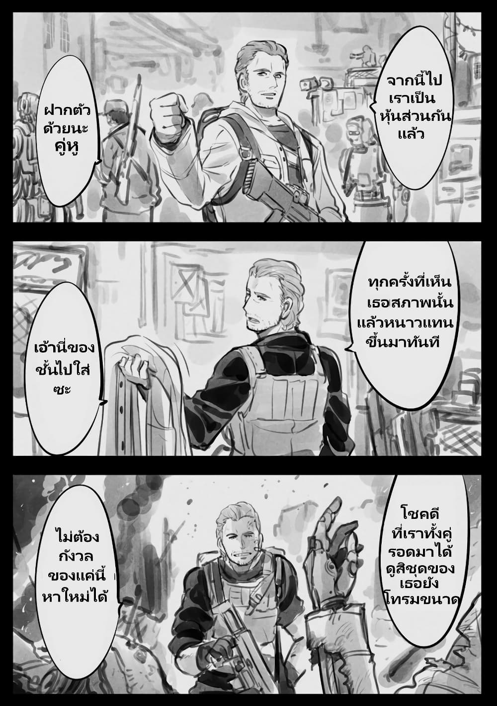 Mechanical Buddy Universe page 1