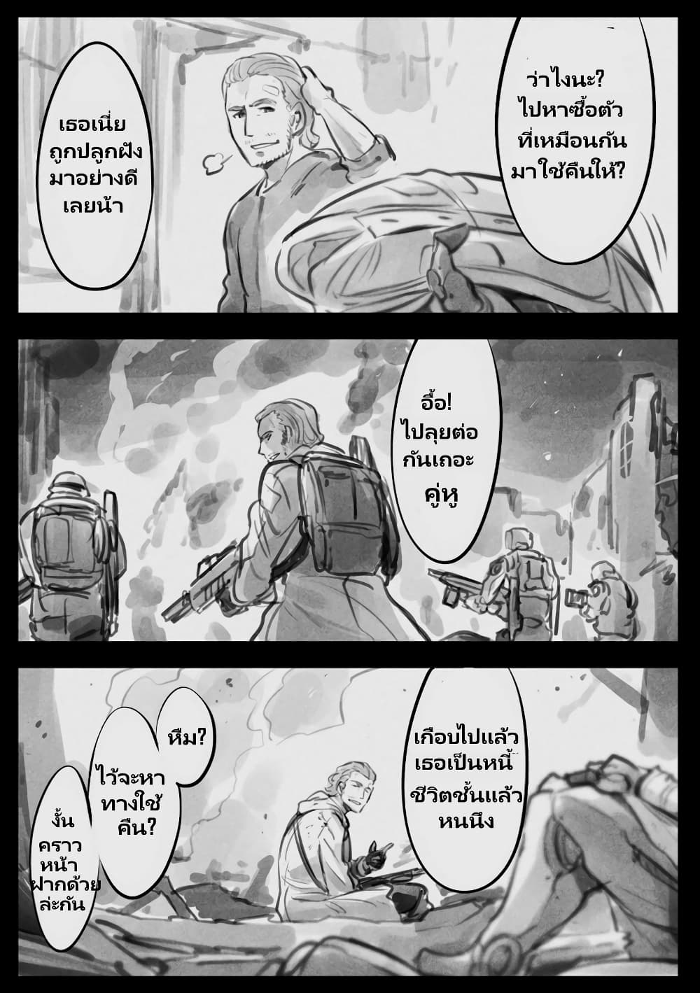 Mechanical Buddy Universe page 2