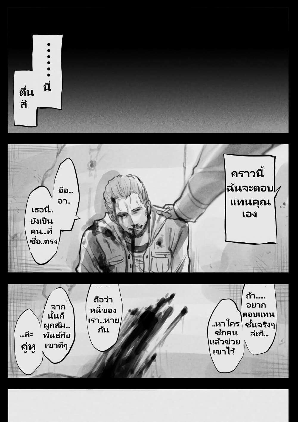 Mechanical Buddy Universe page 3