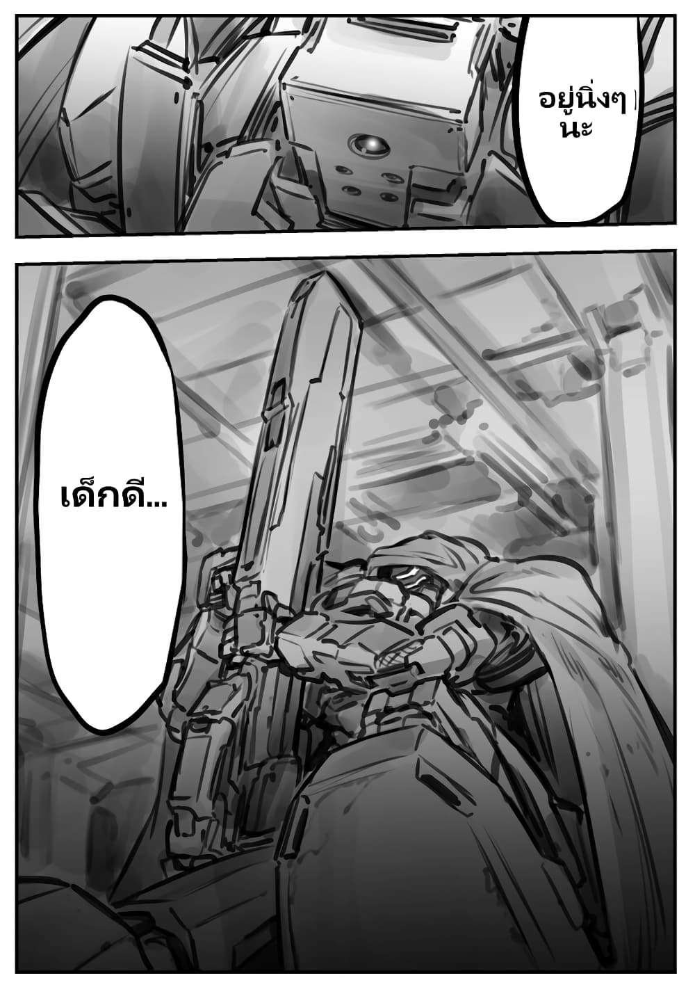 Mechanical Buddy Universe page 4
