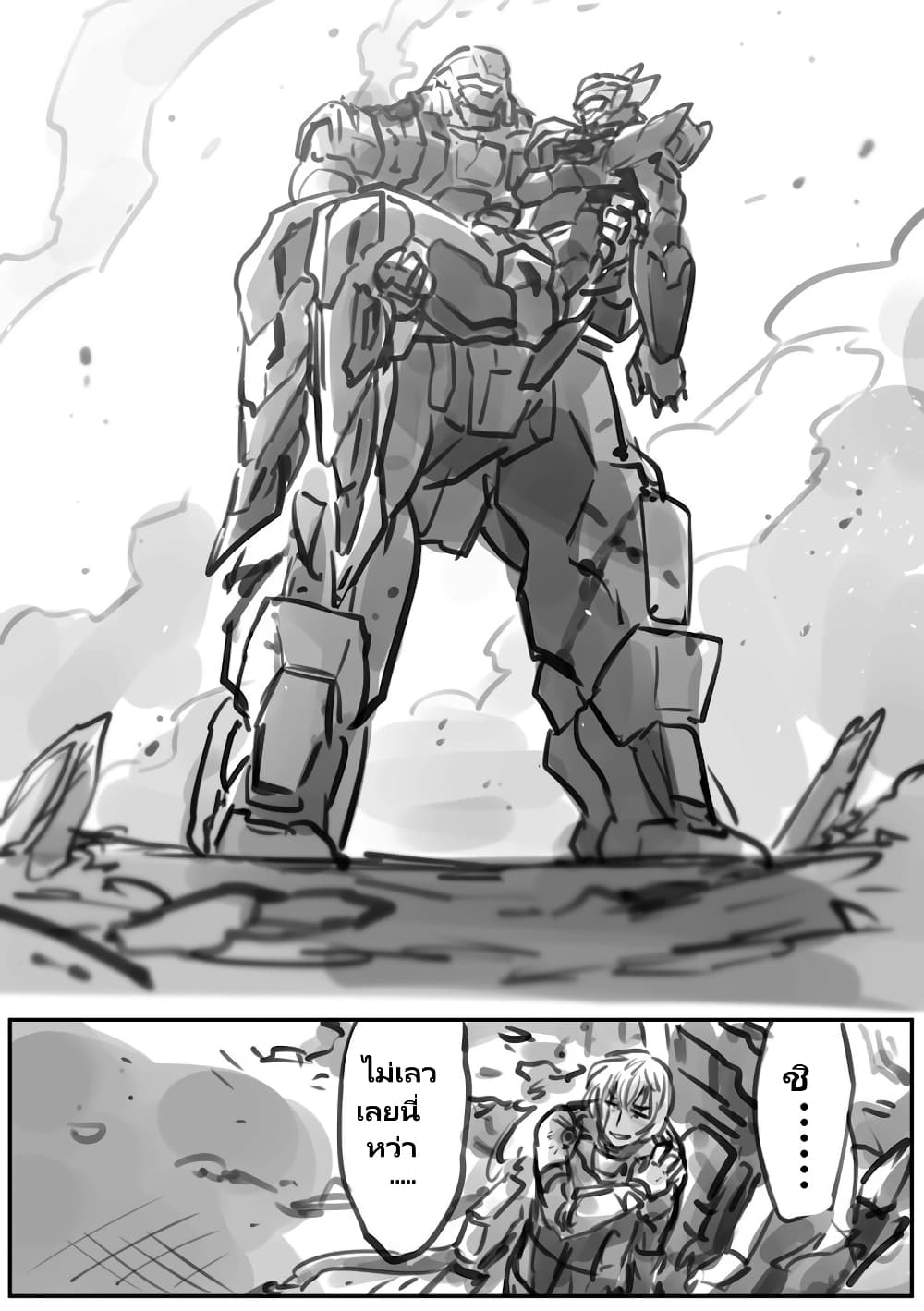 Mechanical Buddy Universe page 7