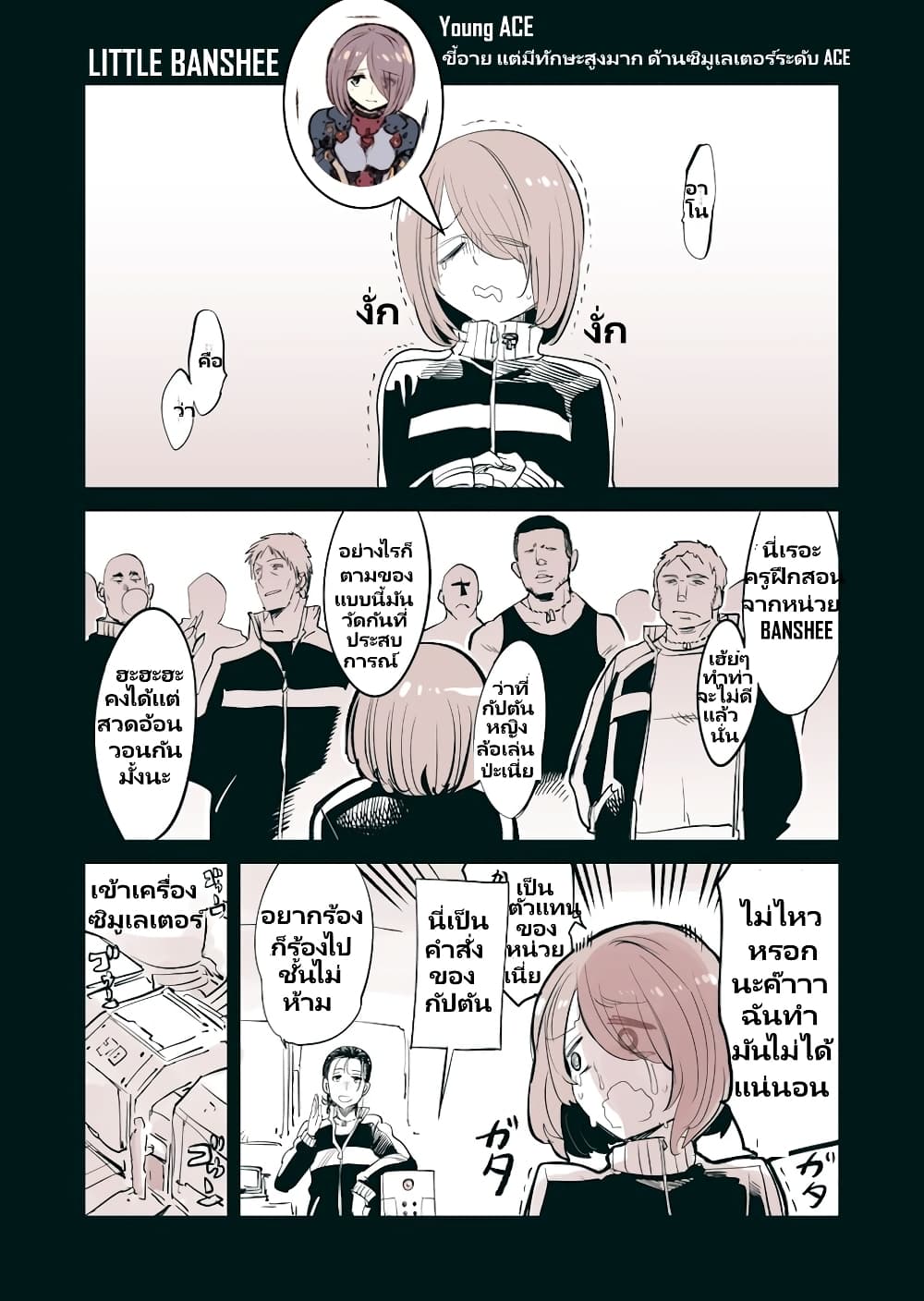 Mechanical Buddy Universe page 1