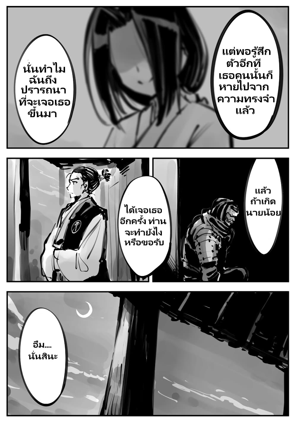 Mechanical Buddy Universe page 3