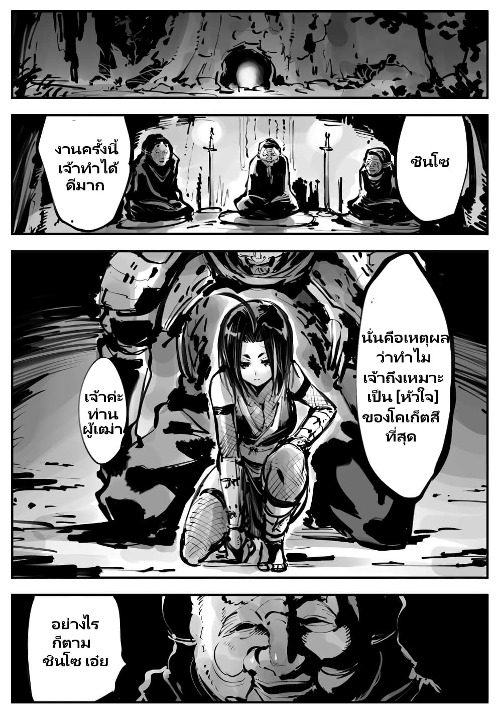 Mechanical Buddy Universe page 7
