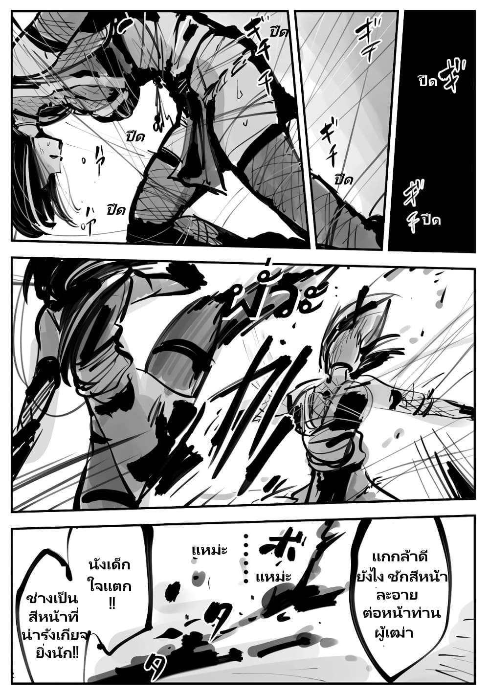 Mechanical Buddy Universe page 1