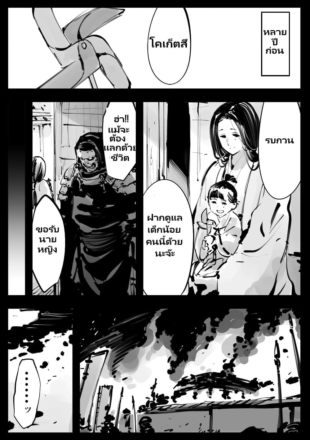 Mechanical Buddy Universe page 5