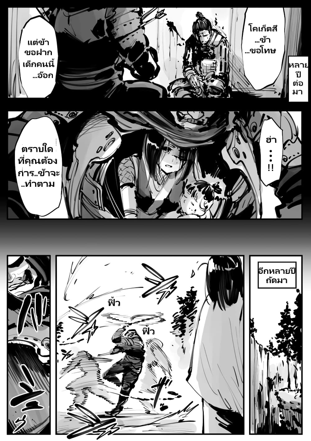 Mechanical Buddy Universe page 6