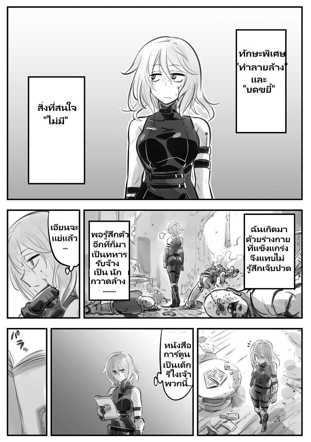 Mechanical Buddy Universe page 1