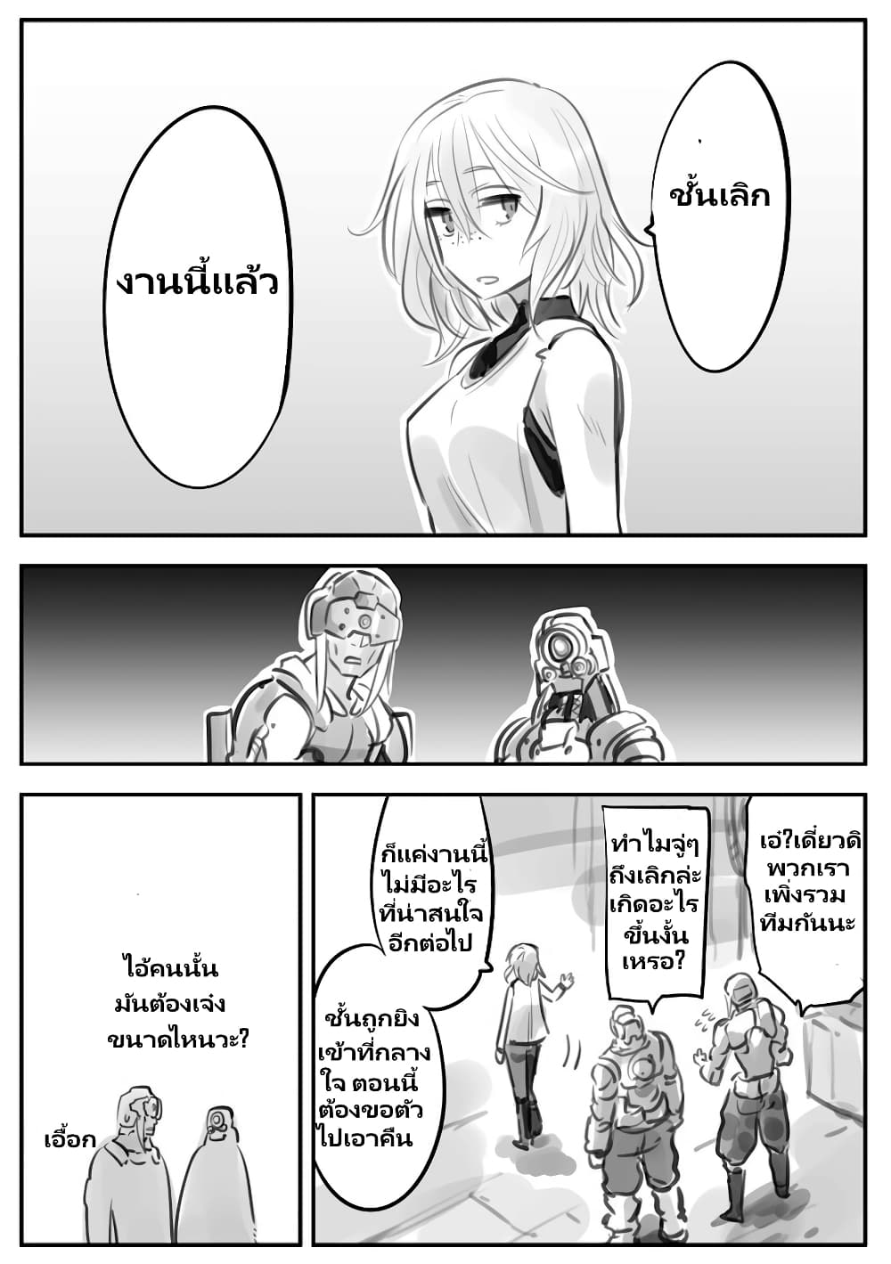 Mechanical Buddy Universe page 3