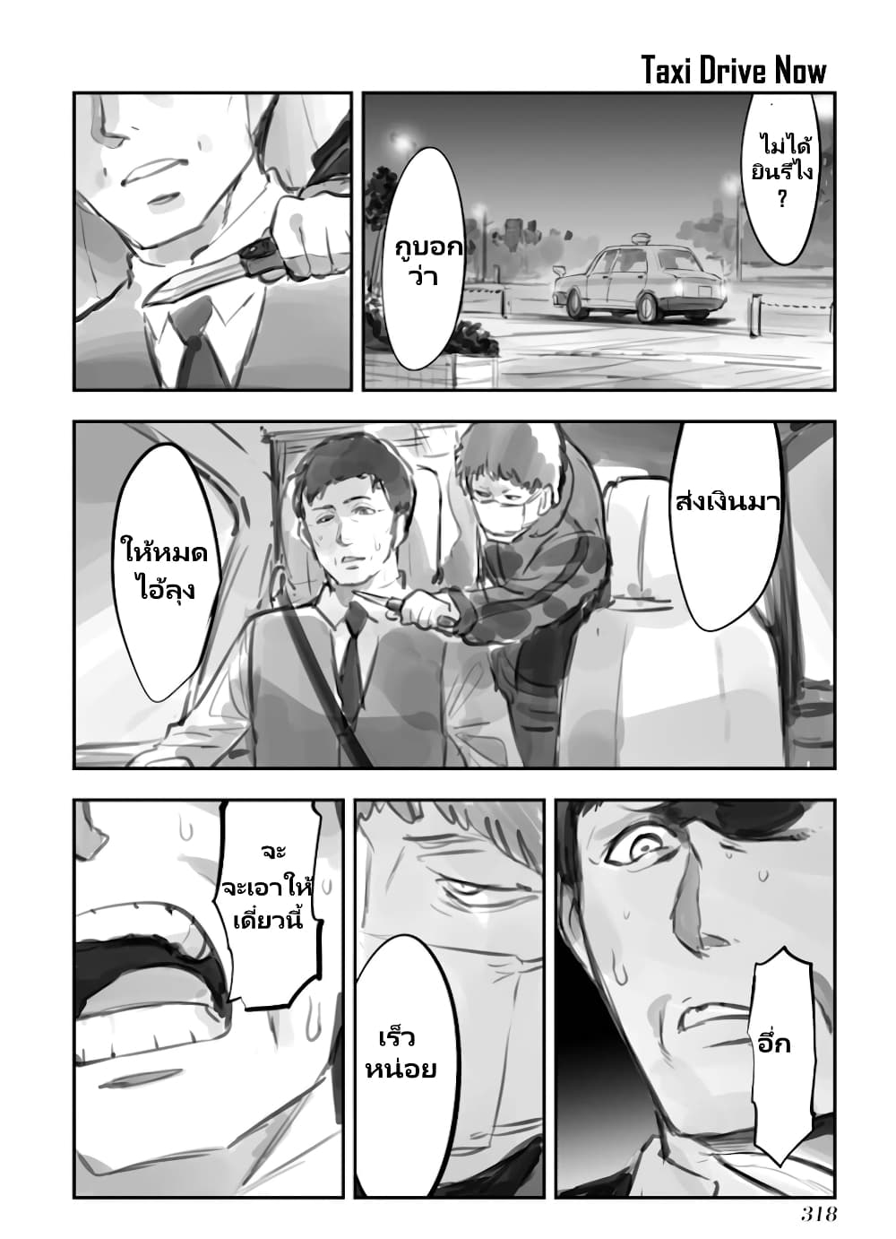 Mechanical Buddy Universe page 1