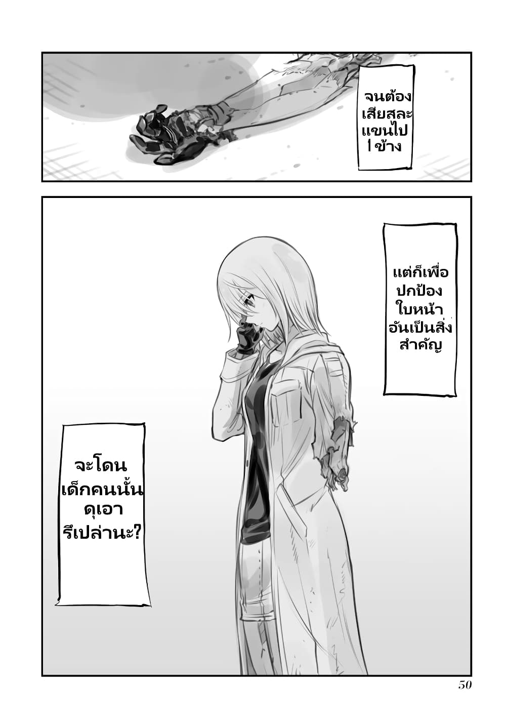 Mechanical Buddy Universe page 2