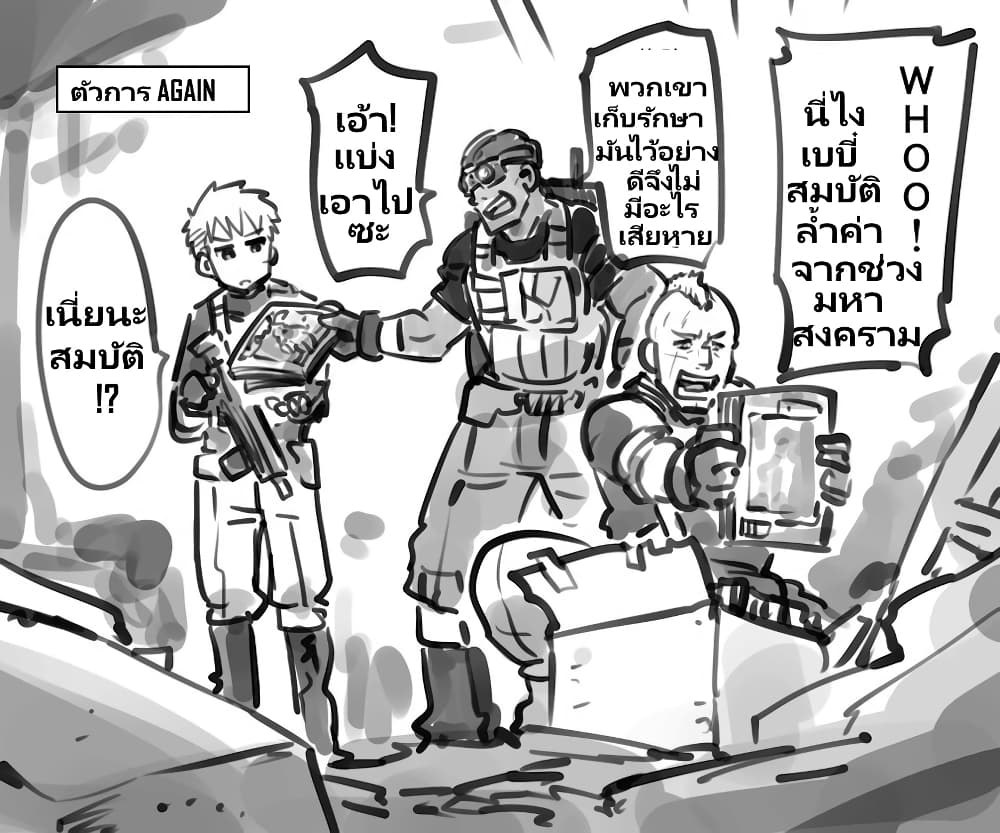 Mechanical Buddy Universe page 7