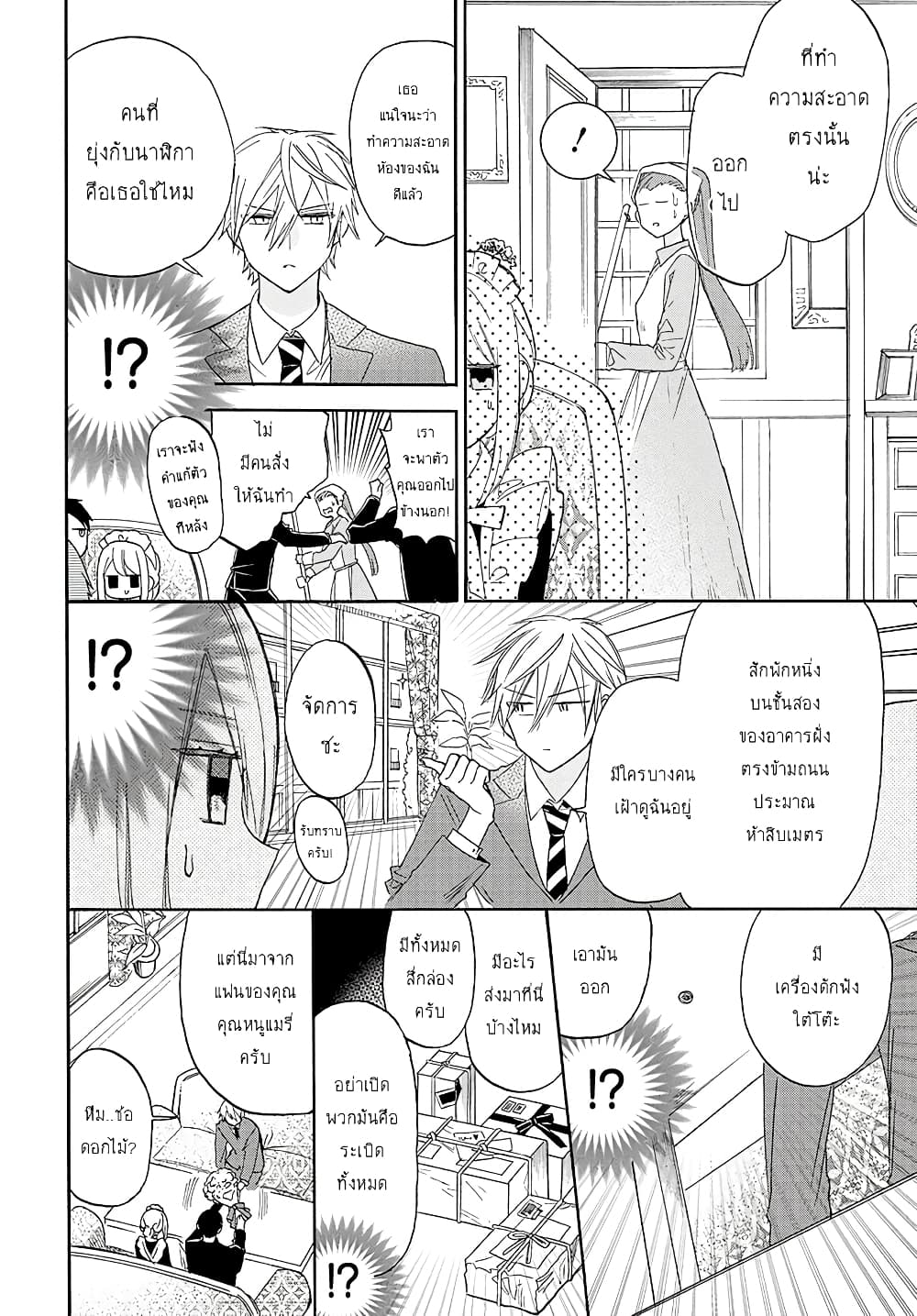 Mechanical Marie page 7