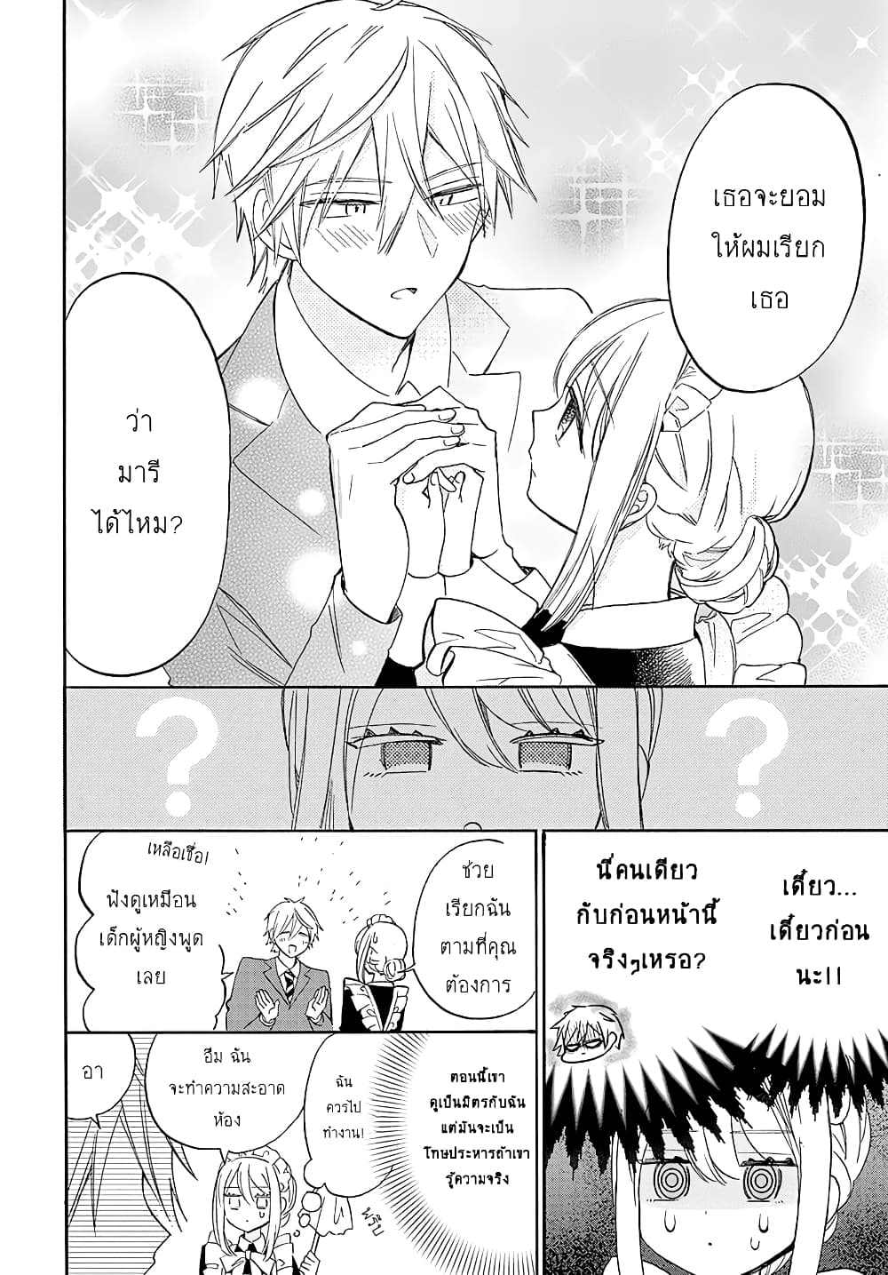 Mechanical Marie page 13