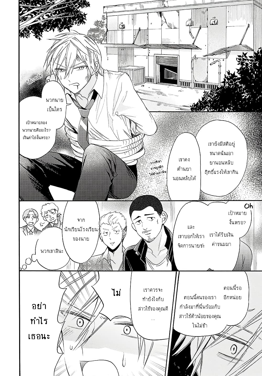 Mechanical Marie page 27