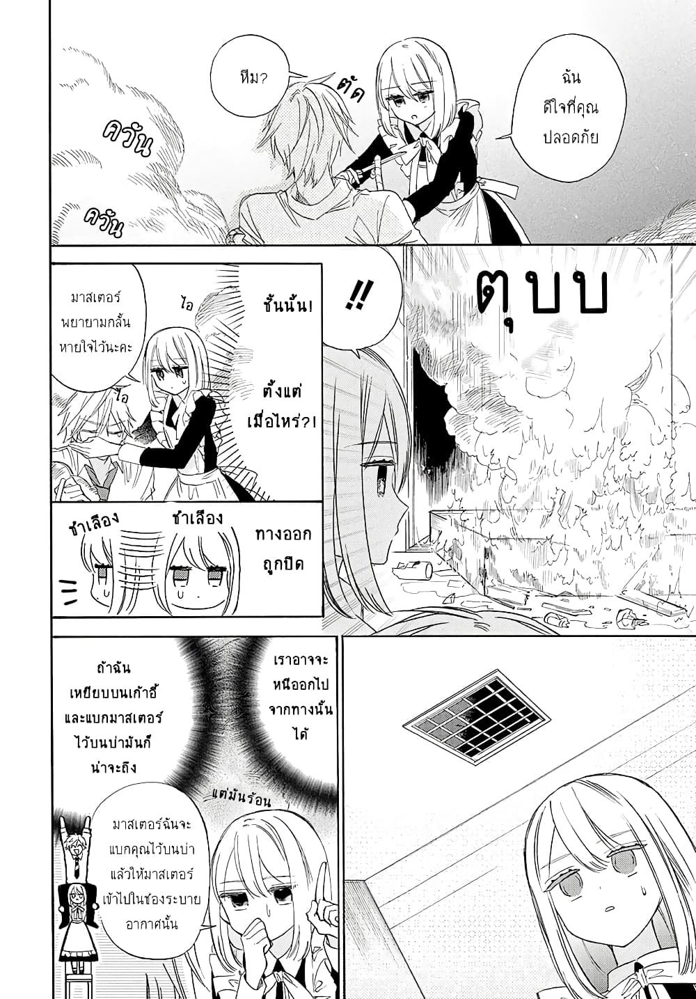 Mechanical Marie page 31