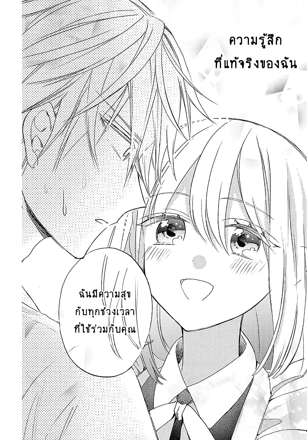 Mechanical Marie page 34