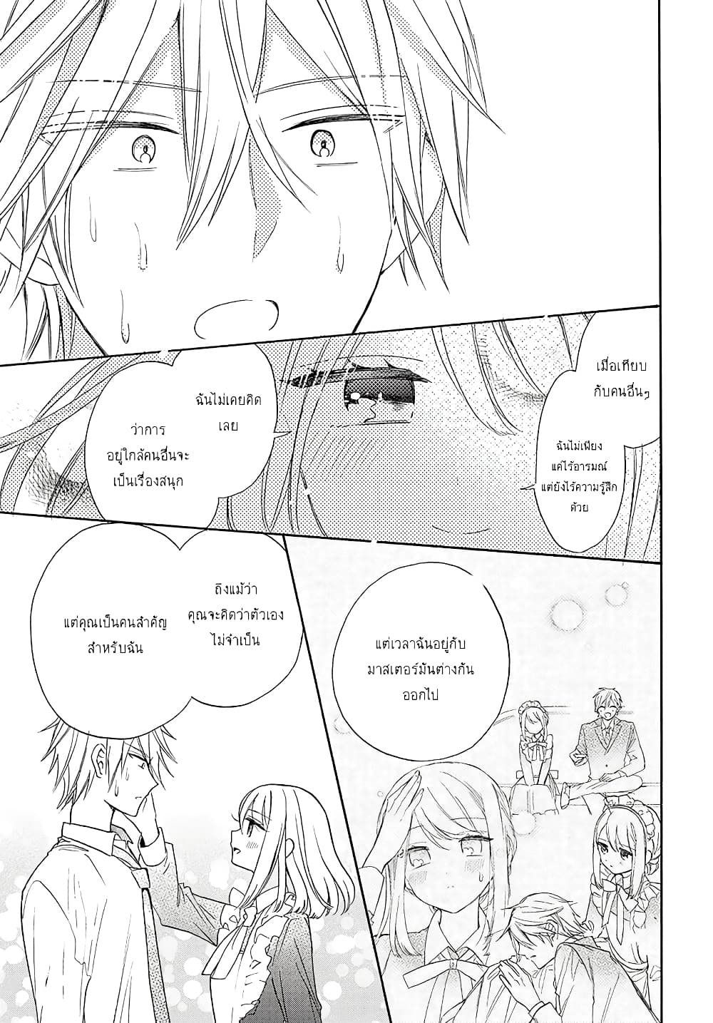 Mechanical Marie page 35