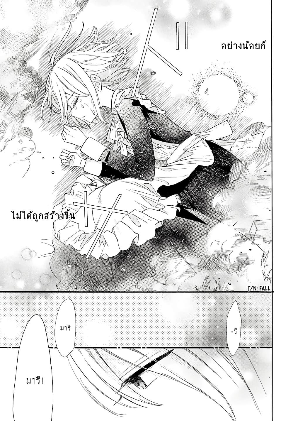 Mechanical Marie page 37