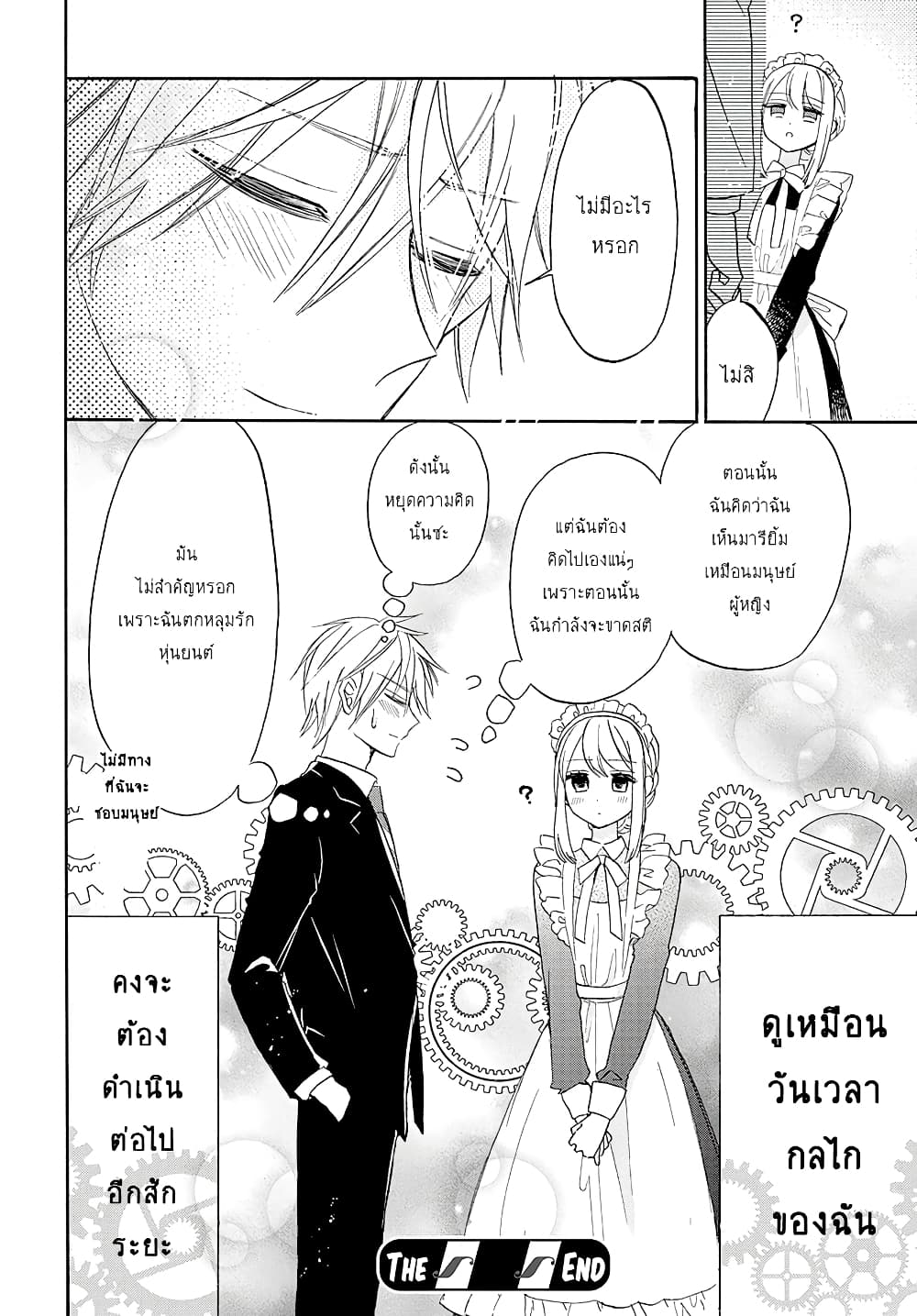 Mechanical Marie page 40