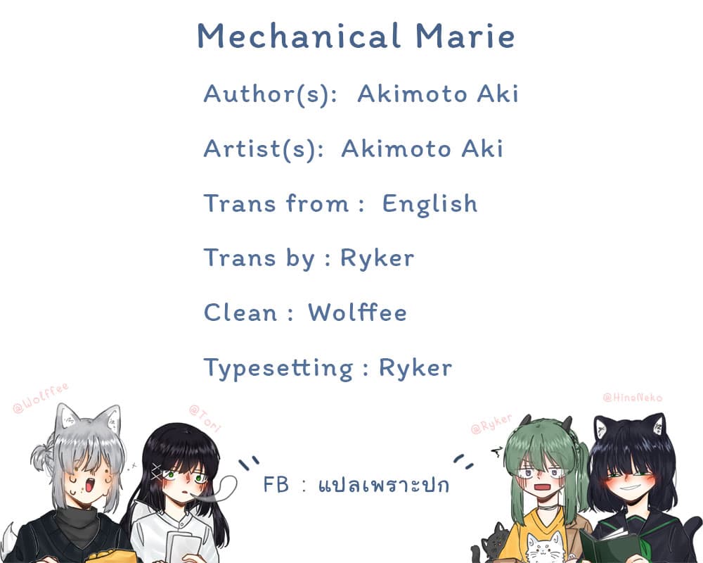 Mechanical Marie page 41