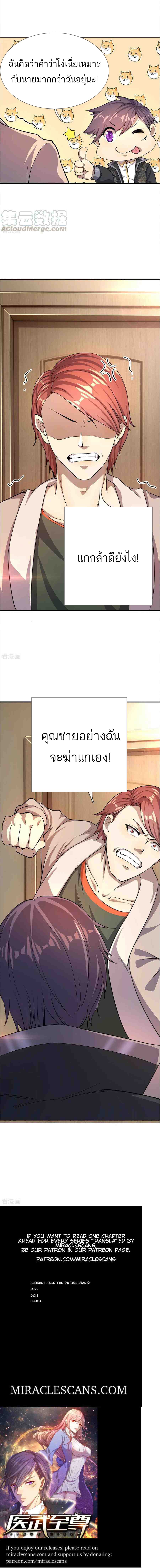 Medical Martial Arts page 4