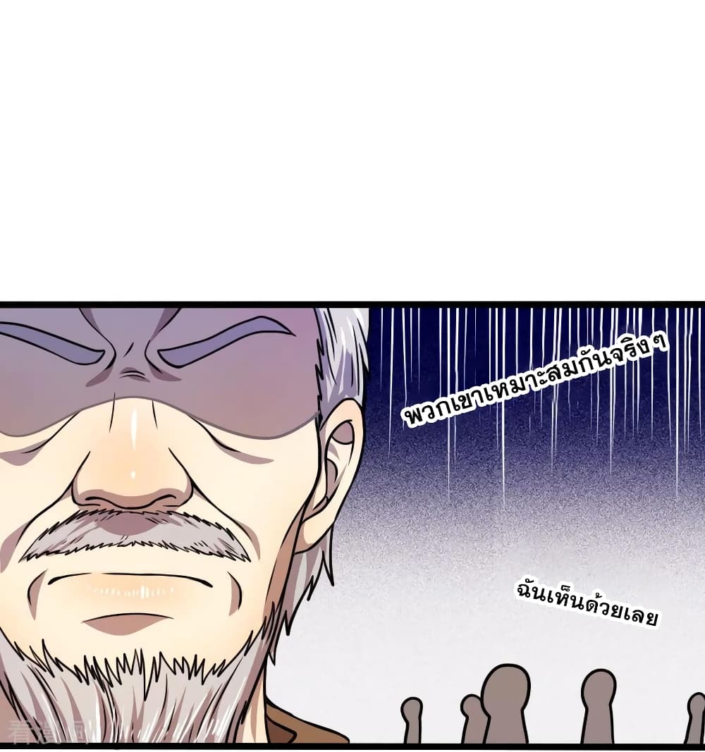 Medical Martial Arts page 17