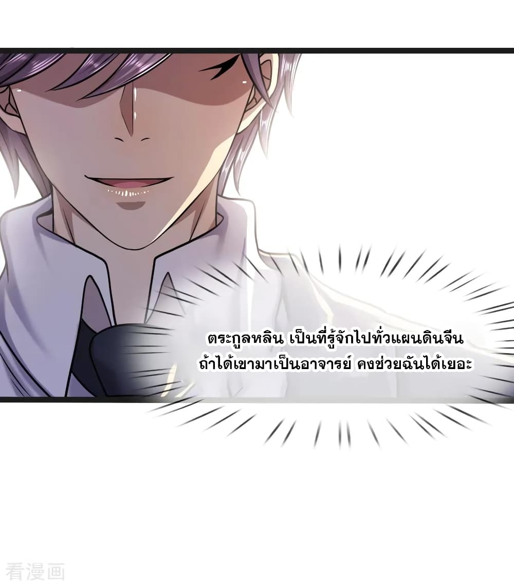 Medical Martial Arts page 23