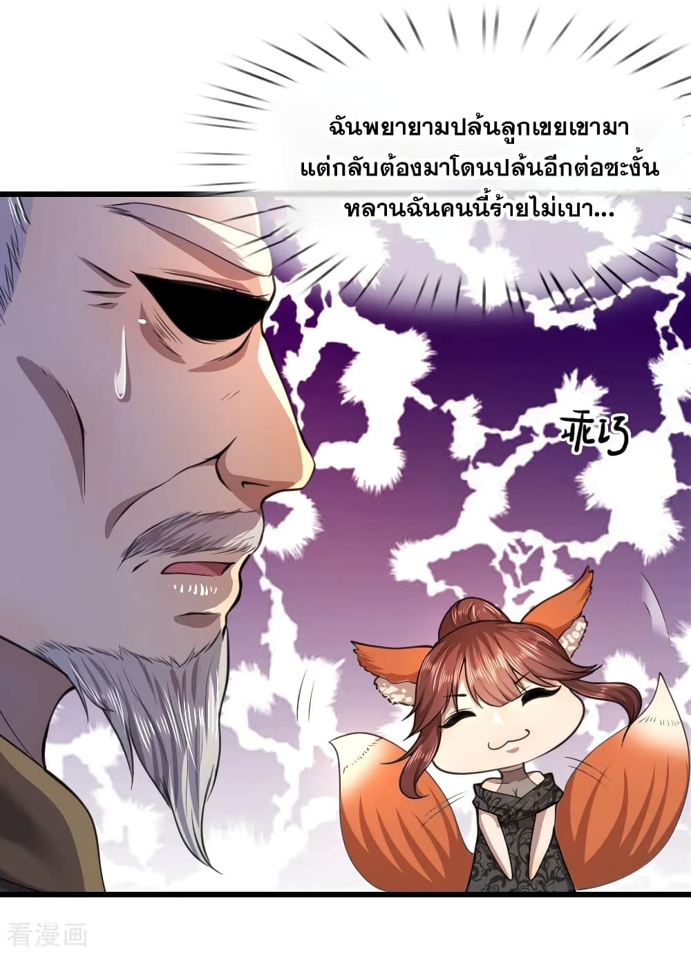 Medical Martial Arts page 15