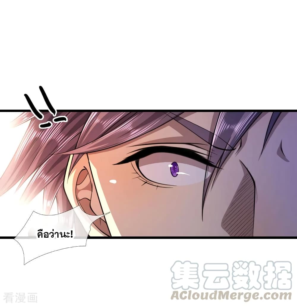 Medical Martial Arts page 18
