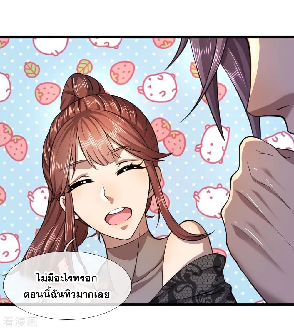 Medical Martial Arts page 20