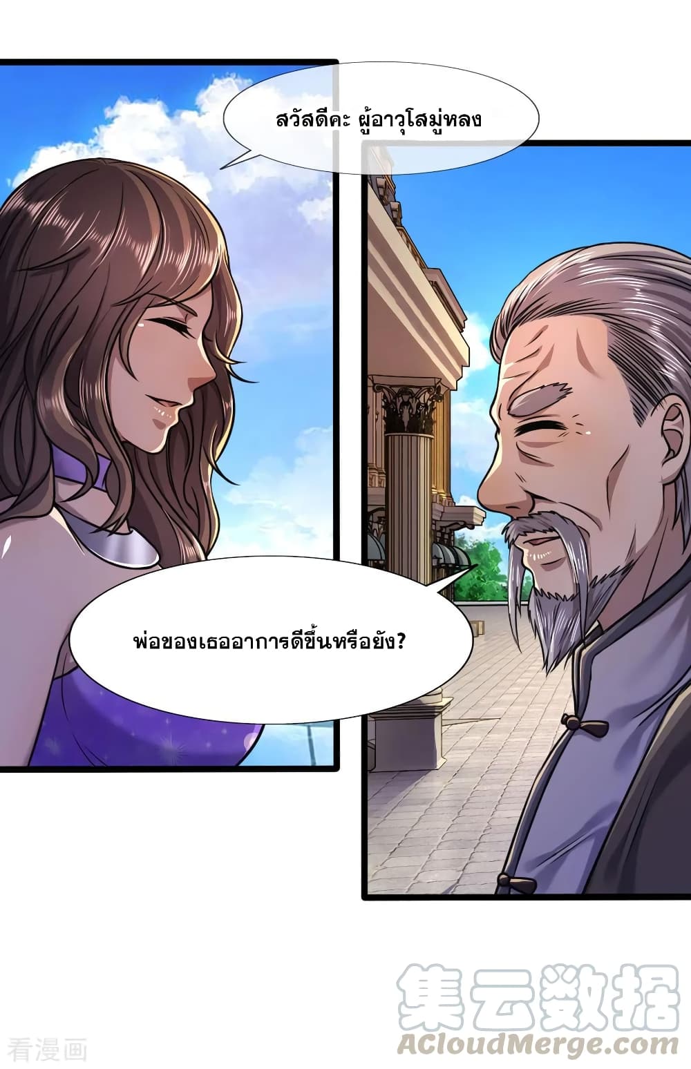 Medical Martial Arts page 14