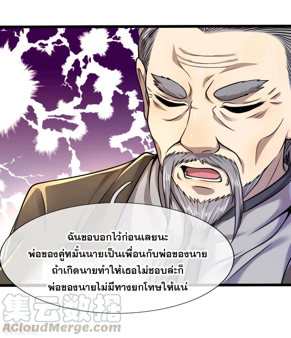 Medical Martial Arts page 18