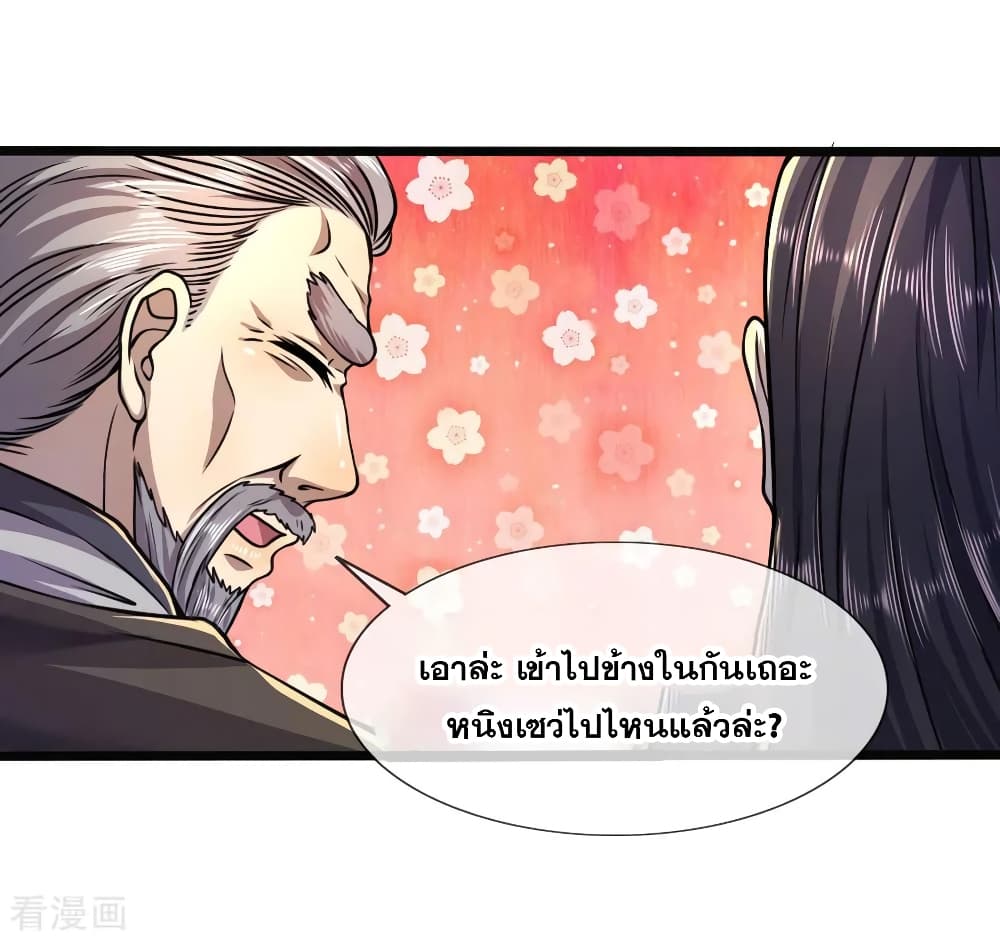 Medical Martial Arts page 20