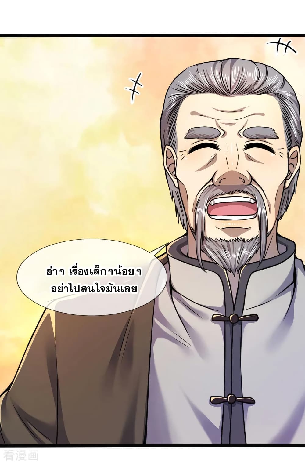 Medical Martial Arts page 23