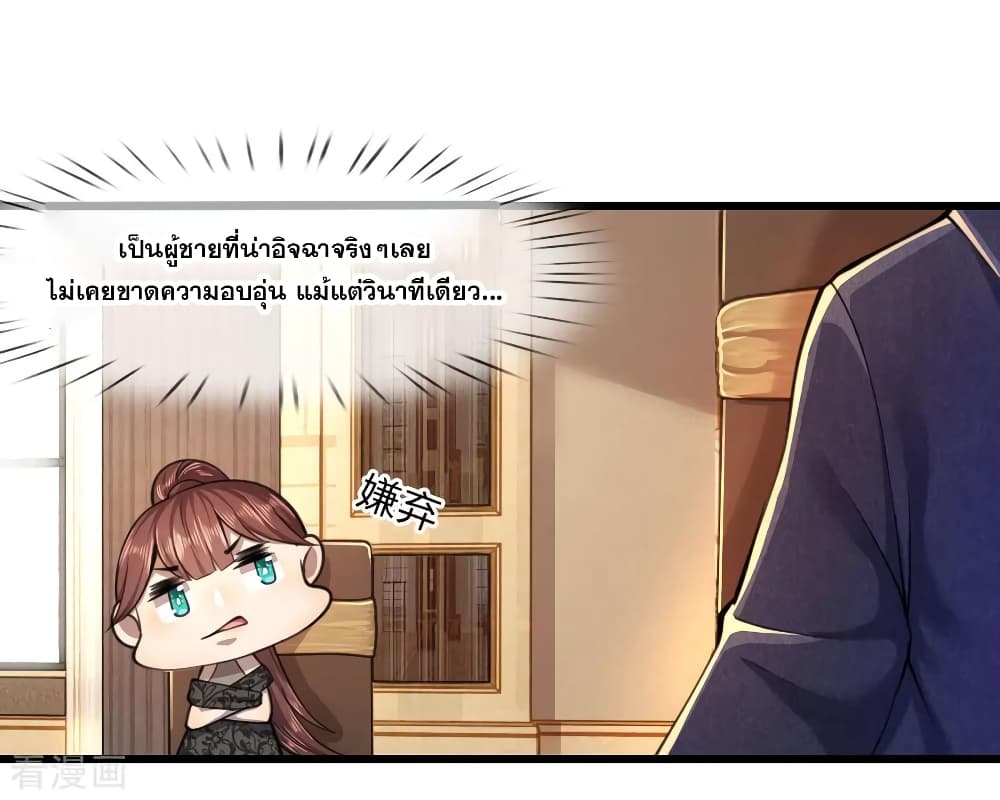 Medical Martial Arts page 17