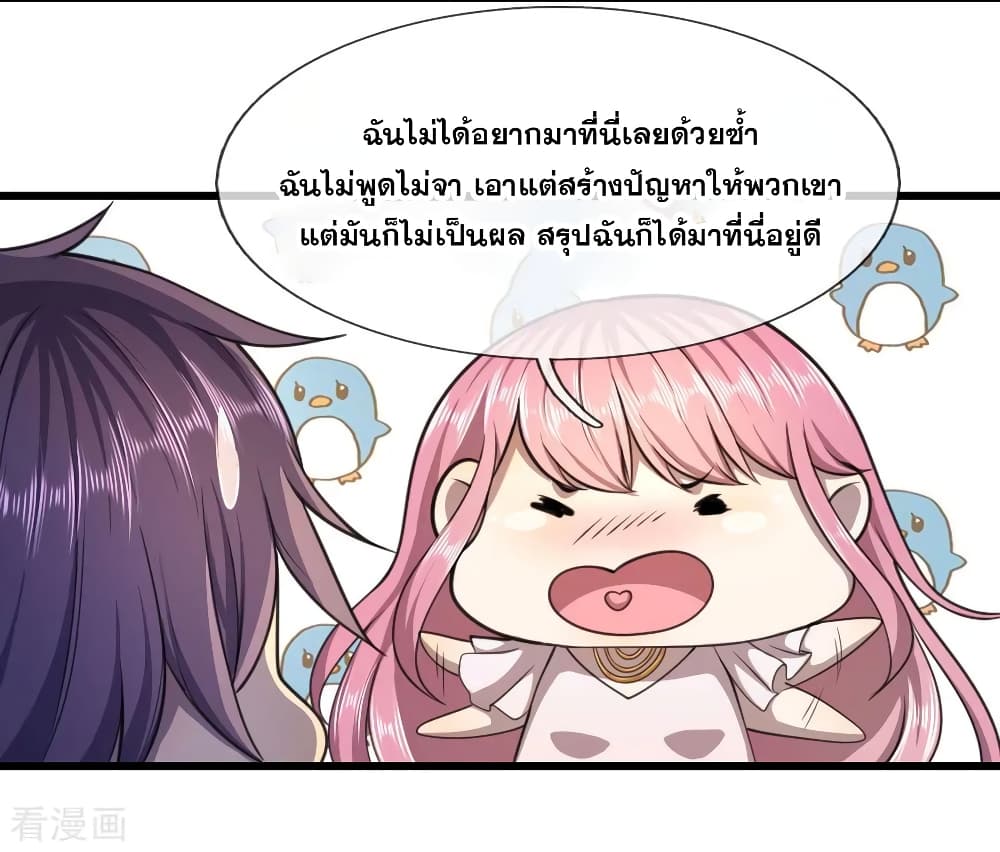 Medical Martial Arts page 20