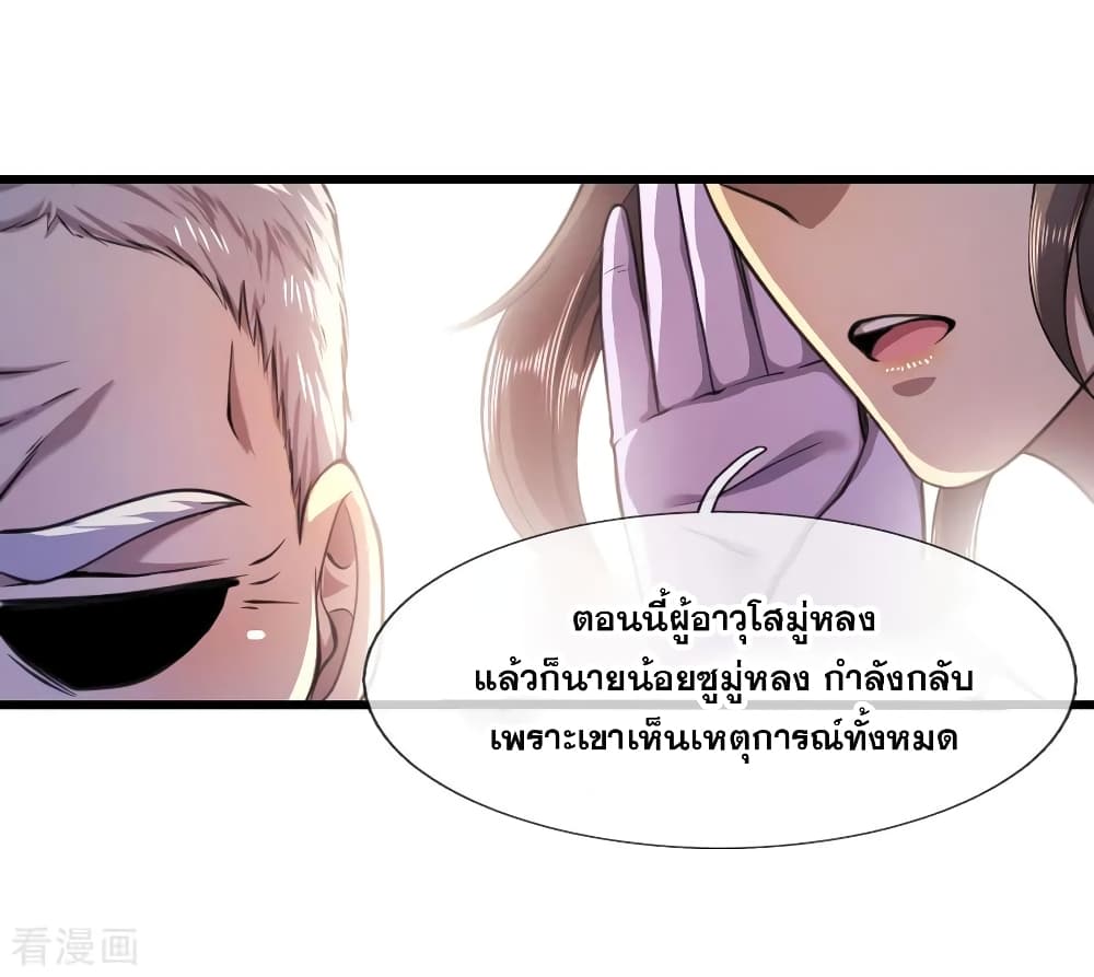 Medical Martial Arts page 17