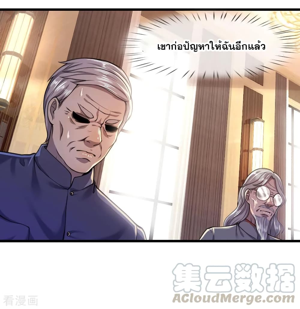Medical Martial Arts page 18