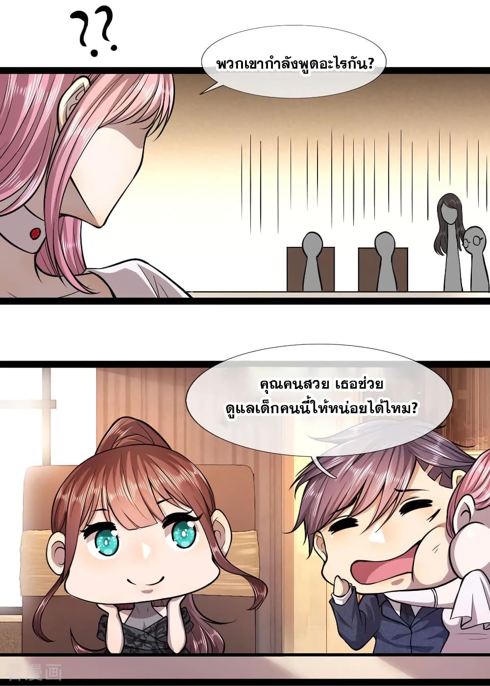 Medical Martial Arts page 21