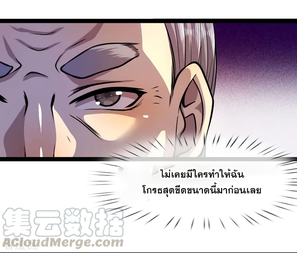 Medical Martial Arts page 10