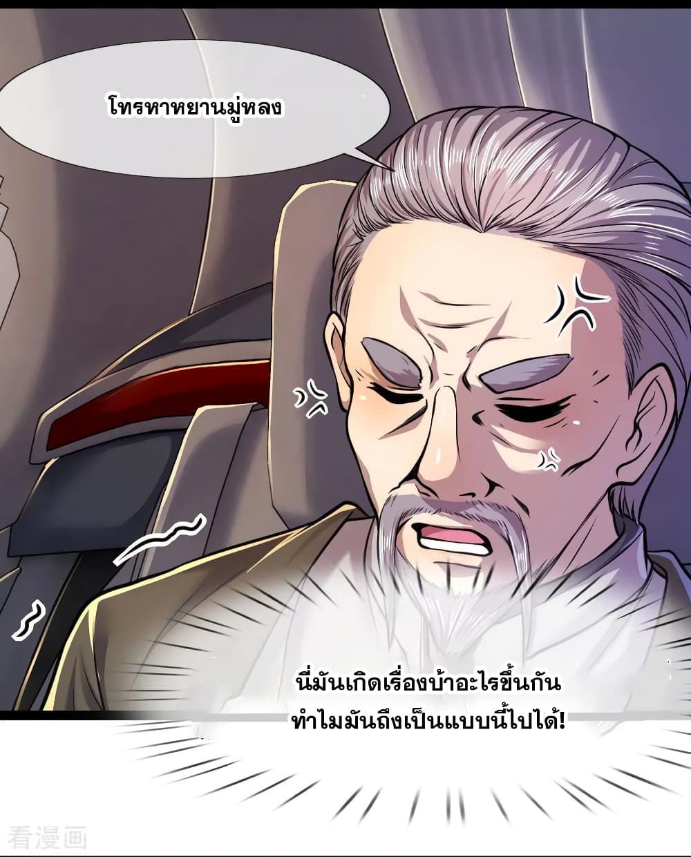 Medical Martial Arts page 11