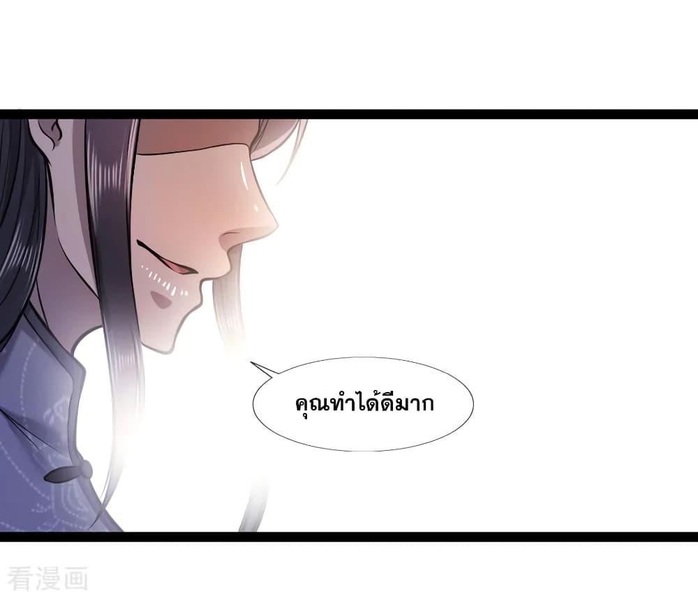 Medical Martial Arts page 17