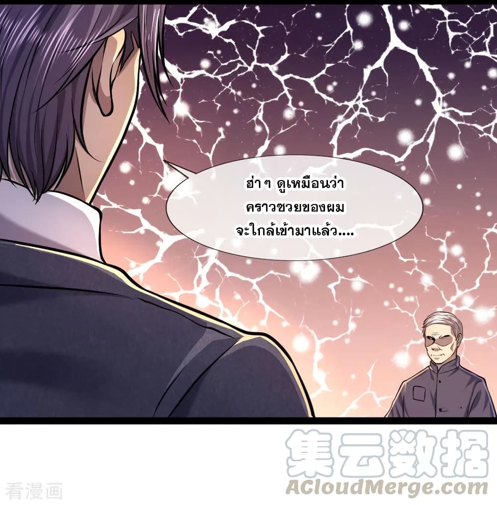 Medical Martial Arts page 22