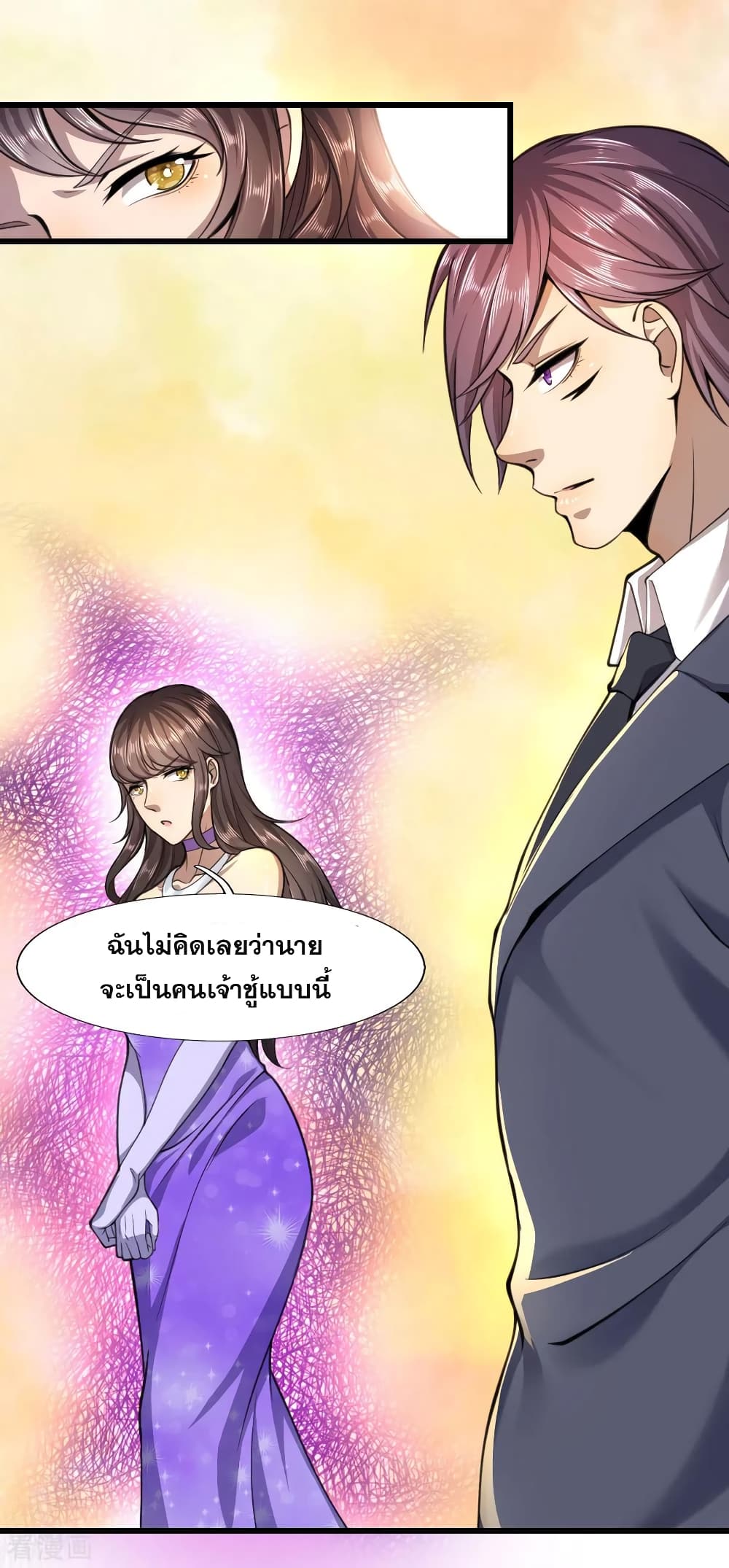Medical Martial Arts page 10