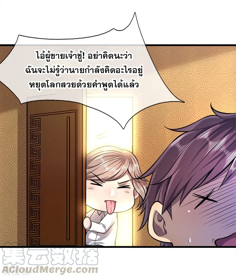 Medical Martial Arts page 10