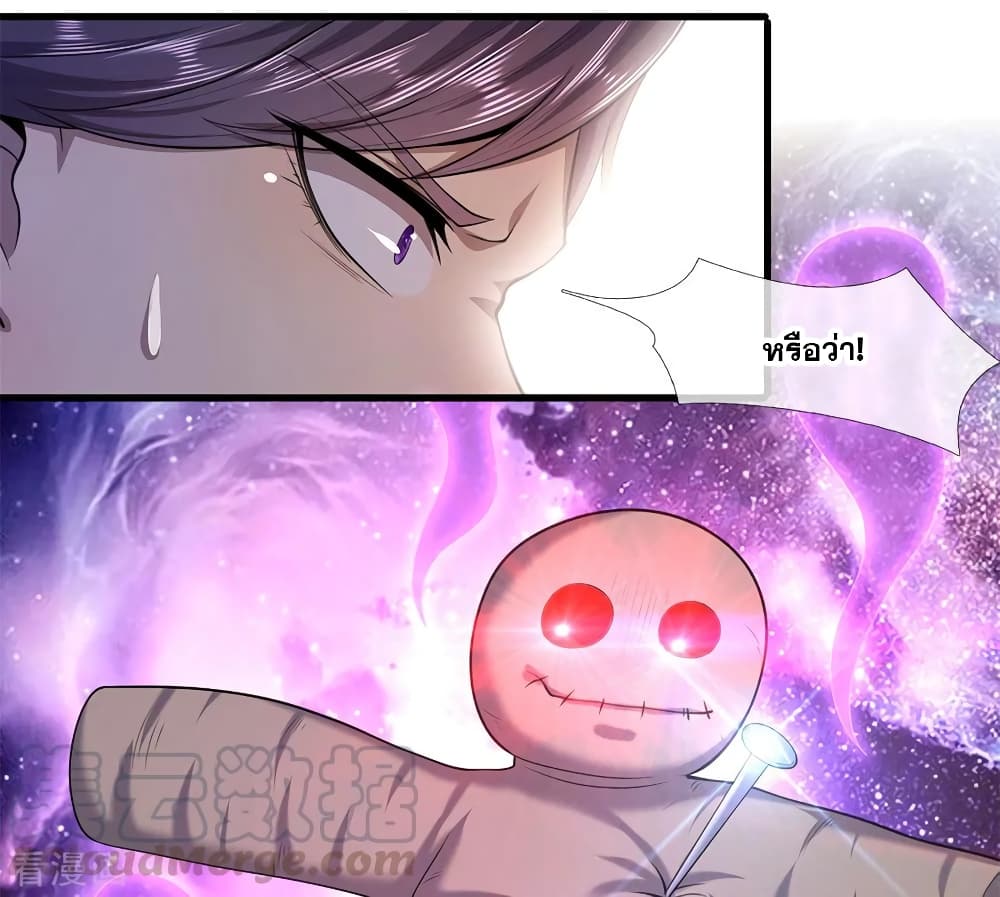 Medical Martial Arts page 10