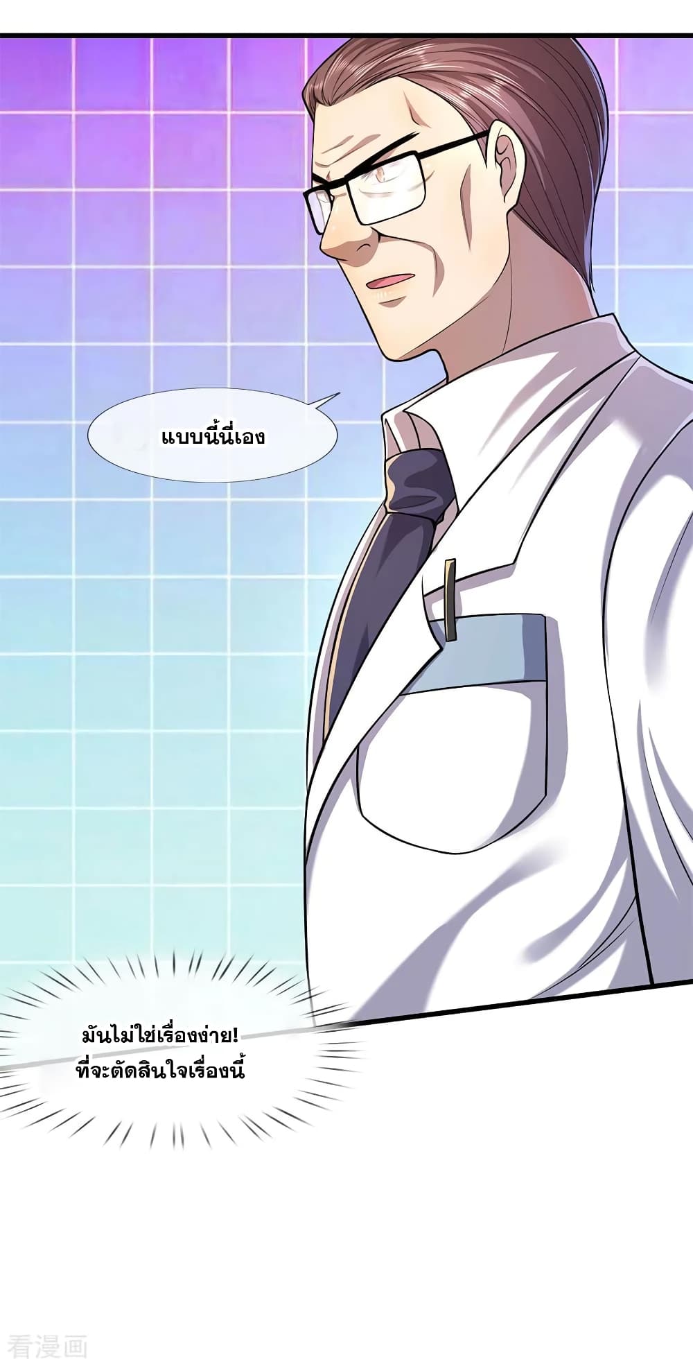 Medical Martial Arts page 8