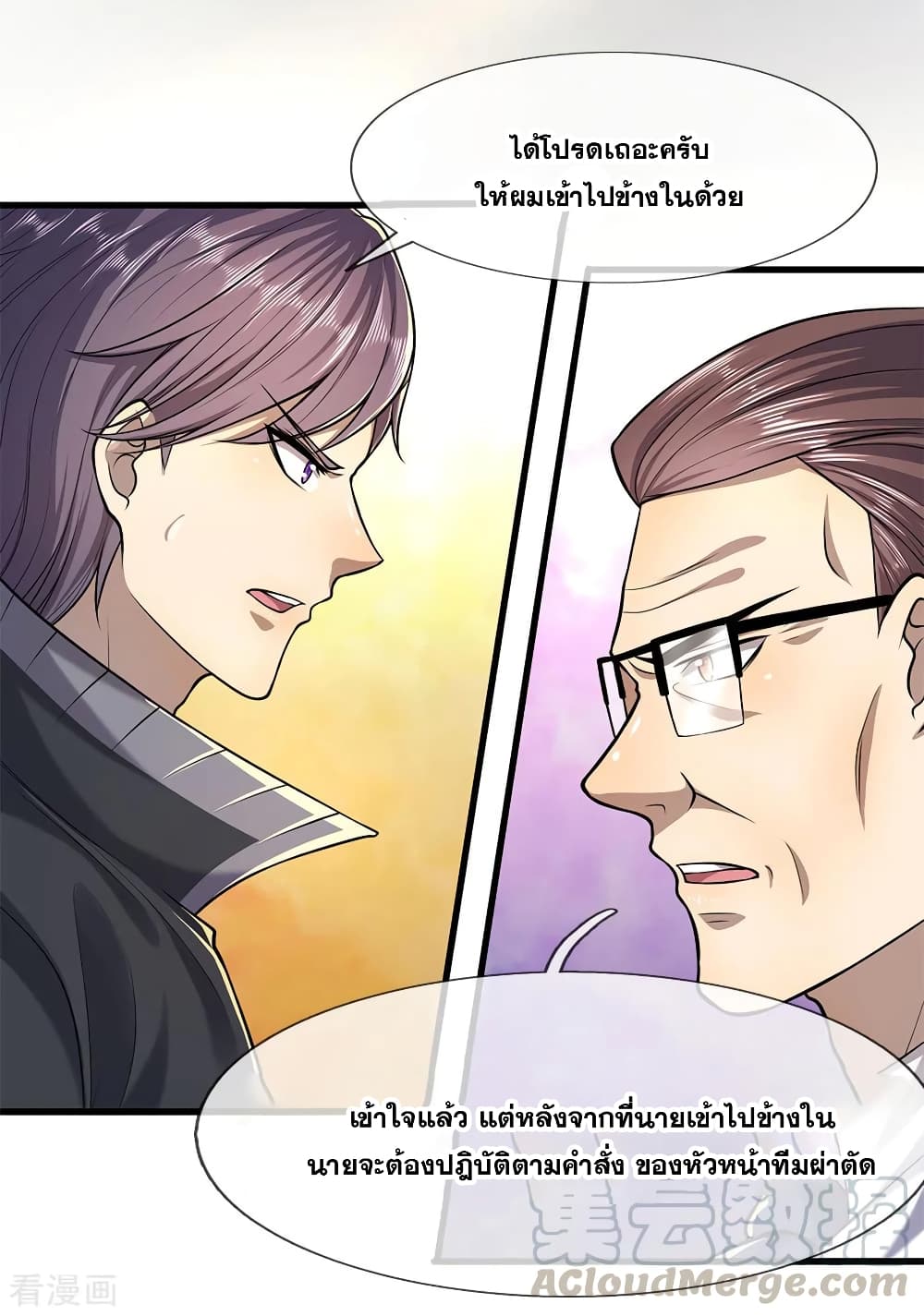 Medical Martial Arts page 10