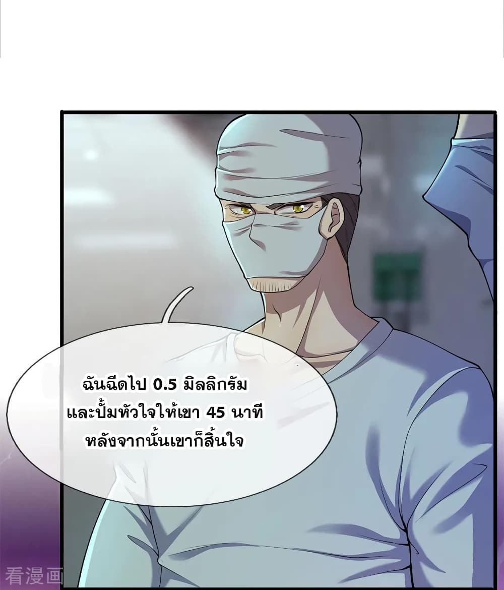 Medical Martial Arts page 4